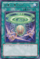 This is an image for the product Hieratic Seal of Convocation that has a rarity of Rare in the Galactic Overlord with a card code of GAOV-JP056 that is available on the TEKKX Product website.