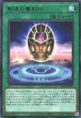 This is an image for the product Hieratic Seal of Creation that has a rarity of Rare in the Selection 10 with a card code of SLT1-JP009 that is available on the TEKKX Product website.