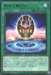 This is an image for the product Hieratic Seal of Creation that has a rarity of Rare in the Selection 10 with a card code of SLT1-JP009 that is available on the TEKKX Product website.