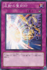 This is an image for the product Hieratic Seal of Reflection that has a rarity of Common in the Galactic Overlord with a card code of GAOV-JP072 that is available on the TEKKX Product website.