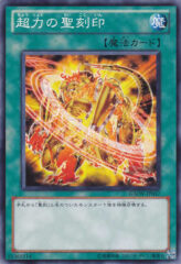 This is an image for the product Hieratic Seal of Supremacy that has a rarity of Common in the Galactic Overlord with a card code of GAOV-JP057 that is available on the TEKKX Product website.