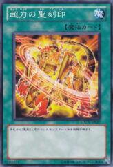 This is an image for the product Hieratic Seal of Supremacy that has a rarity of Common in the Galactic Overlord with a card code of GAOV-JP057 that is available on the TEKKX Product website.