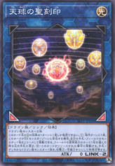 This is an image for the product Hieratic Seal of the Heavenly Spheres that has a rarity of Common in the Selection 5 with a card code of SLF1-JP094 that is available on the TEKKX Product website.