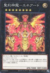 This is an image for the product Hieratic Sun Dragon Overlord of Heliopolis that has a rarity of Common in the Selection 10 with a card code of SLT1-JP010 that is available on the TEKKX Product website.