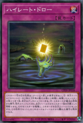 This is an image for the product High Rate Draw that has a rarity of Common in the Collection Pack 2020 with a card code of CP20-JP018 that is available on the TEKKX Product website.