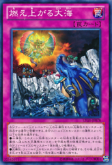 This is an image for the product High Tide on Fire Island that has a rarity of Common in the Lord of the Tachyon Galaxy with a card code of LTGY-JP078 that is available on the TEKKX Product website.