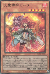 This is an image for the product Hiita the Fire Channeler that has a rarity of Ultimate Rare in the Duelist Nexus with a card code of DUNE-JP026 that is available on the TEKKX Product website.