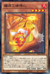 This is an image for the product Hinezumi Hanabi that has a rarity of Normal Rare in the Phantom Rage with a card code of PHRA-JP029 that is available on the TEKKX Product website.