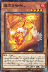 This is an image for the product Hinezumi Hanabi that has a rarity of Normal Rare in the Phantom Rage with a card code of PHRA-JP029 that is available on the TEKKX Product website.