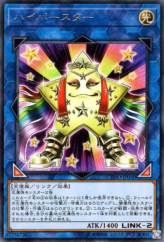 This is an image for the product Hip Hoshiningen that has a rarity of Rare in the Cybernetic Horizon with a card code of CYHO-JP050 that is available on the TEKKX Product website.