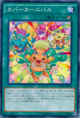 This is an image for the product Hippo Carnival that has a rarity of Common in the Duelist Alliance with a card code of DUEA-JP055 that is available on the TEKKX Product website.