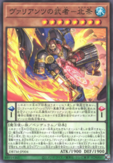 This is an image for the product Hojo the Vaylantz Warrior that has a rarity of Common in the Deck Build Pack: Tactical Masters with a card code of DBTM-JP004 that is available on the TEKKX Product website.