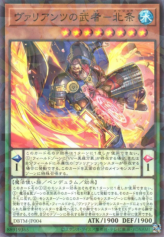 This is an image for the product Hojo the Vaylantz Warrior that has a rarity of Normal Parallel Rare in the Deck Build Pack: Tactical Masters with a card code of DBTM-JP004 that is available on the TEKKX Product website.