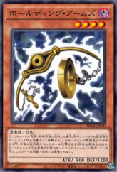 This is an image for the product Holding Arms that has a rarity of Common in the Duelist Pack: Duelists of Gloom with a card code of DP24-JP010 that is available on the TEKKX Product website.