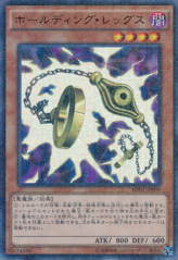 This is an image for the product Holding Legs that has a rarity of Millennium Ultra Rare in the Millennium Pack (OCG) with a card code of MP01-JP004 that is available on the TEKKX Product website.