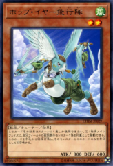 This is an image for the product Hop Ear Squadron that has a rarity of Rare in the Chaos Impact with a card code of CHIM-JP029 that is available on the TEKKX Product website.