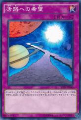 This is an image for the product Hope for Escape that has a rarity of Common in the Structure Deck: Pendulum Domination with a card code of SD30-JP040 that is available on the TEKKX Product website.