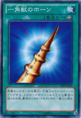 This is an image for the product Horn of the Unicorn that has a rarity of Common in the Memories of the Duel King: Duelist Kingdom Arc with a card code of 15AY-JPA29 that is available on the TEKKX Product website.