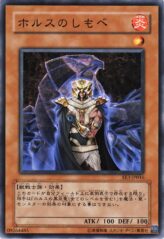 This is an image for the product Horus' Servant that has a rarity of Common in the Expert Edition Volume 3 with a card code of EE3-JP016 that is available on the TEKKX Product website.