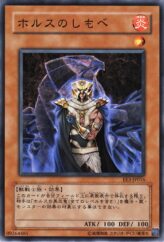 This is an image for the product Horus' Servant that has a rarity of Common in the Expert Edition Volume 3 with a card code of EE3-JP016 that is available on the TEKKX Product website.