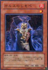 This is an image for the product Horus' Servant that has a rarity of Common in the Soul of the Duelist with a card code of SOD-JP016 that is available on the TEKKX Product website.