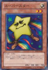 This is an image for the product Hoshiningen that has a rarity of Common in the Beginner's Edition 2 (2011) with a card code of BE02-JP044 that is available on the TEKKX Product website.