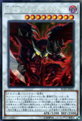 This is an image for the product Hot Red Dragon Archfiend Abyss that has a rarity of Collector's Rare in the Rarity Collection Premium Gold Edition with a card code of RC03-JP023 that is available on the TEKKX Product website.