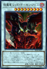 This is an image for the product Hot Red Dragon Archfiend Abyss that has a rarity of Super Rare in the Rarity Collection Premium Gold Edition with a card code of RC03-JP023 that is available on the TEKKX Product website.