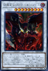 This is an image for the product Hot Red Dragon Archfiend Abyss that has a rarity of Secret Rare in the Rarity Collection Premium Gold Edition with a card code of RC03-JP023 that is available on the TEKKX Product website.