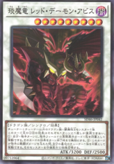 This is an image for the product Hot Red Dragon Archfiend Abyss that has a rarity of Normal Parallel Rare in the Structure Deck: Pulse of the King with a card code of SD46-JP042 that is available on the TEKKX Product website.