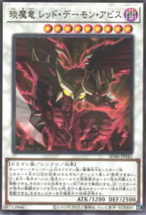 This is an image for the product Hot Red Dragon Archfiend Abyss that has a rarity of Normal Parallel Rare in the Structure Deck: Pulse of the King with a card code of SD46-JP042 that is available on the TEKKX Product website.