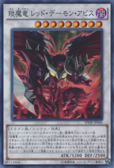 This is an image for the product Hot Red Dragon Archfiend Abyss that has a rarity of Super Rare in the Booster SP: Highspeed Riders with a card code of SPHR-JP040 that is available on the TEKKX Product website.