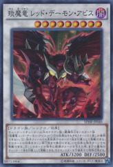 This is an image for the product Hot Red Dragon Archfiend Abyss that has a rarity of Super Rare in the Booster SP: Highspeed Riders with a card code of SPHR-JP040 that is available on the TEKKX Product website.