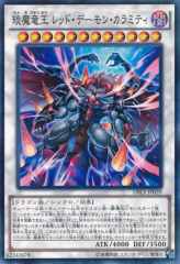 This is an image for the product Hot Red Dragon Archfiend King Calamity that has a rarity of Normal Parallel Rare in the Dimension Box Limited Edition with a card code of DBLE-JP039 that is available on the TEKKX Product website.