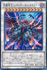 This is an image for the product Hot Red Dragon Archfiend King Calamity that has a rarity of Normal Parallel Rare in the Dimension Box Limited Edition with a card code of DBLE-JP039 that is available on the TEKKX Product website.