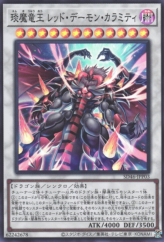 This is an image for the product Hot Red Dragon Archfiend King Calamity that has a rarity of Super Rare in the Structure Deck: Pulse of the King Rumbling of Heaven and Earth Pack with a card code of SD46-JPP03 that is available on the TEKKX Product website.