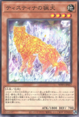 This is an image for the product Hound of the Tistina that has a rarity of Common in the World Premiere Pack 2024 with a card code of WPP5-JP017 that is available on the TEKKX Product website.