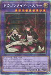 This is an image for the product House Dragonmaid that has a rarity of Prismatic Secret Rare in the Selection 5 with a card code of SLF1-JP065 that is available on the TEKKX Product website.