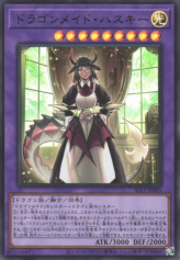 This is an image for the product House Dragonmaid that has a rarity of Ultra Rare in the Selection 5 with a card code of SLF1-JP065 that is available on the TEKKX Product website.