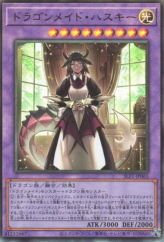 This is an image for the product House Dragonmaid that has a rarity of Ultimate Rare in the Selection 5 with a card code of SLF1-JP065 that is available on the TEKKX Product website.