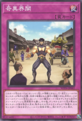 This is an image for the product How Did Dai Get Here? that has a rarity of Common in the World Premiere Pack 2023 with a card code of WPP4-JP062 that is available on the TEKKX Product website.