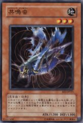 This is an image for the product Howling Insect that has a rarity of Common in the Expert Edition Volume 3 with a card code of EE3-JP025 that is available on the TEKKX Product website.