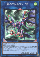 This is an image for the product Hraesvelgr, the Desperate Doom Eagle that has a rarity of Common in the World Premiere Pack 2020 with a card code of WPP1-JP066 that is available on the TEKKX Product website.