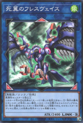 This is an image for the product Hraesvelgr, the Desperate Doom Eagle that has a rarity of Common in the World Premiere Pack 2020 with a card code of WPP1-JP066 that is available on the TEKKX Product website.