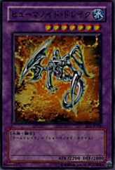 This is an image for the product Humanoid Worm Drake that has a rarity of Common in the Beginner's Edition 1 with a card code of BE1-JP209 that is available on the TEKKX Product website.