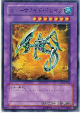 This is an image for the product Humanoid Worm Drake that has a rarity of Common in the Duelist Legacy Volume.3 with a card code of DL3-044 that is available on the TEKKX Product website.