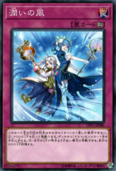 This is an image for the product Humid Winds that has a rarity of Common in the LINK VRAINS Pack with a card code of LVP1-JP080 that is available on the TEKKX Product website.