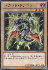 This is an image for the product Hunter Dragon that has a rarity of Common in the Duelist Edition Volume 2 with a card code of DE02-JP003 that is available on the TEKKX Product website.