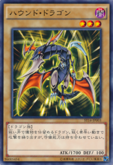 This is an image for the product Hunter Dragon that has a rarity of Common in the Starter Deck 2014 with a card code of ST14-JP003 that is available on the TEKKX Product website.