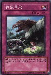 This is an image for the product Hunting Instinct that has a rarity of Common in the Structure Deck: Dinosaur's Rage with a card code of SD09-JP028 that is available on the TEKKX Product website.